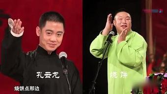 郭德纲在线吃瓜