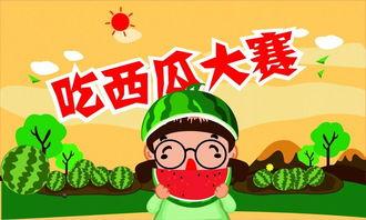 加油吃瓜少年,青春校园的甜蜜成长记