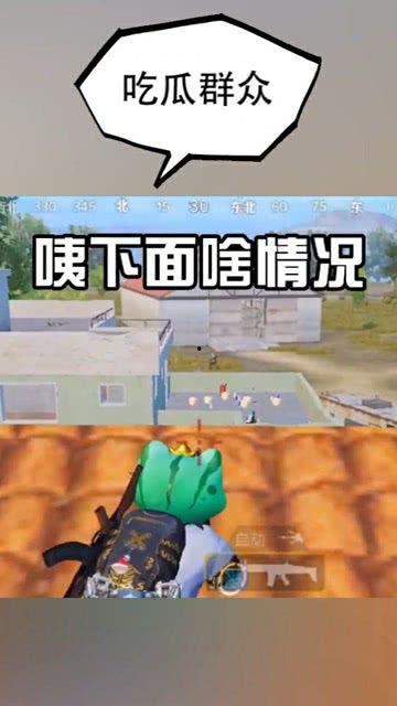 吃鸡与吃瓜群众,揭秘网络现象背后的众生相