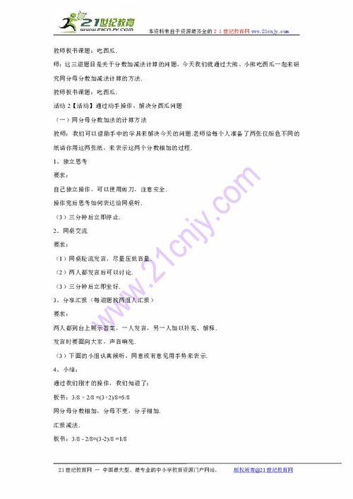 吃瓜教学反思,从娱乐现象看教育启示