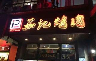 抖音兰州学院吃瓜