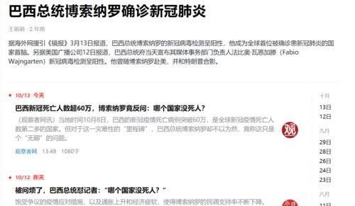 热门吃瓜网址导航,一网打尽全网热点事件