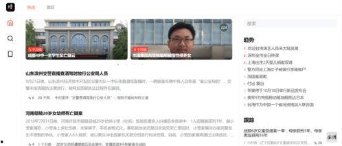 热门吃瓜网址导航,一网打尽全网热点事件