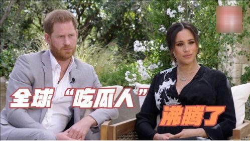 英国夫妇吃瓜图片,英国夫妇意外成为“吃瓜群众”焦点