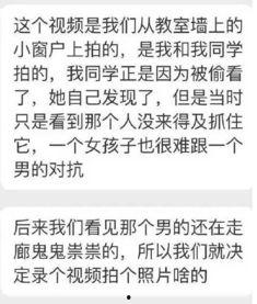 兰州某高校吃瓜事件内容