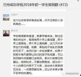 兰州某高校吃瓜事件内容