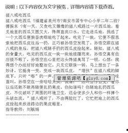 理性吃瓜议论作文,网络舆论的冷静思考