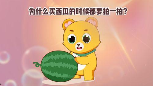 小呆呆偷瓜吃瓜的故事简介