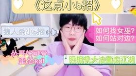 刘小怂吃瓜,揭秘娱乐圈幕后真相  第1张