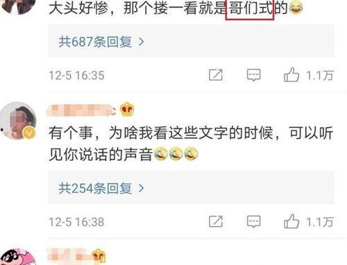 怎么回怼吃瓜,巧妙回怼吃瓜群众的智慧语录  第3张