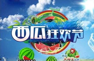 幼儿吃瓜比赛音乐,幼儿吃瓜比赛音乐盛宴