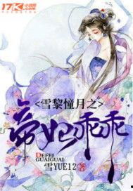 吃瓜小林小说12