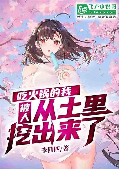 吃瓜小林小说12