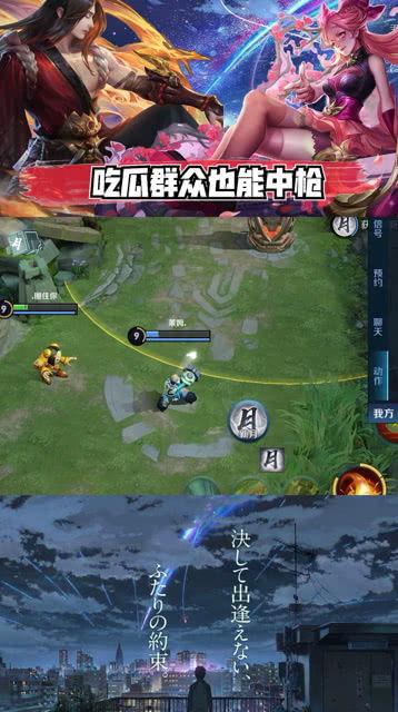 王者荣耀吃瓜严重