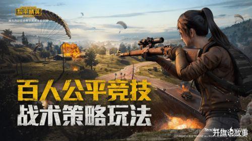 和平精英微信吃瓜 第2张 和平精英微信吃瓜 第2张