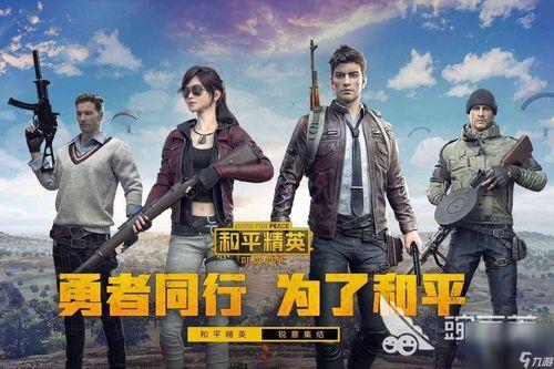 和平精英微信吃瓜 第3张 和平精英微信吃瓜 第3张