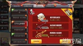 cfm吃瓜总督,揭秘电竞圈幕后风云 第2张 cfm吃瓜总督,揭秘电竞圈幕后风云 第2张