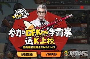 cfm吃瓜总督,揭秘电竞圈幕后风云 第3张 cfm吃瓜总督,揭秘电竞圈幕后风云 第3张