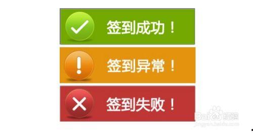 背靠签到系统吃瓜 第2张 背靠签到系统吃瓜 第2张