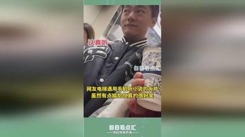 吃瓜保安大爷小说,揭秘都市背后的神秘故事 第3张 吃瓜保安大爷小说,揭秘都市背后的神秘故事 第3张