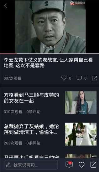 吃瓜截图视频下载免费
