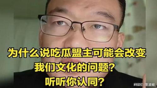 吃瓜盟主说混血,吃瓜盟主揭秘混血基因的独特魅力