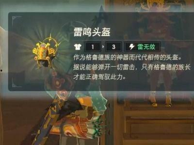 塞尔达 吃瓜的任务,荒野之息吃瓜任务大揭秘！