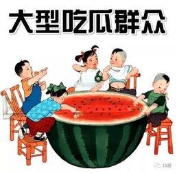 吃瓜仪式阅读原文,一场独特的文化盛宴