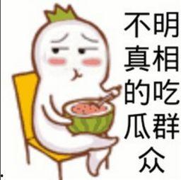 请主任吃瓜,揭秘职场中的小道消息与人际互动 第2张 请主任吃瓜,揭秘职场中的小道消息与人际互动 第2张